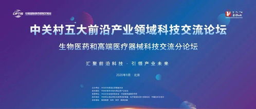科技前沿的集结号 三场论坛发布近50项创新成果引领未来